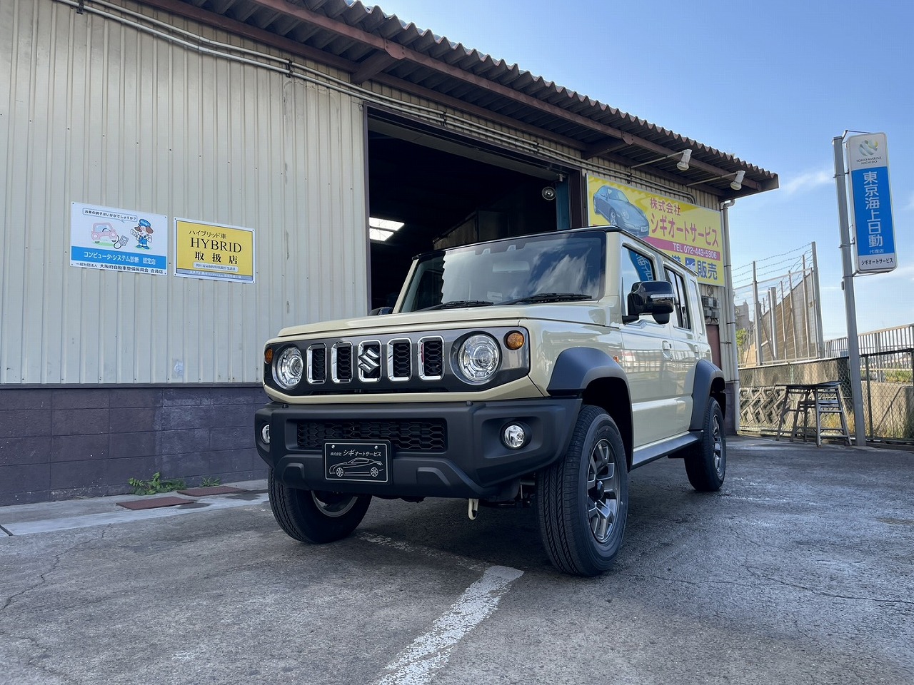 在庫車両のご紹介　ジムニーノマド